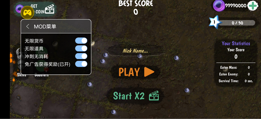 贪吃蜈蚣(辅助菜单) 贪吃蜈蚣(辅助菜单)