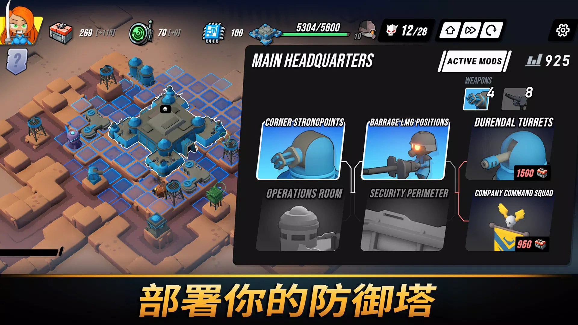 塔防统治(steam移植)