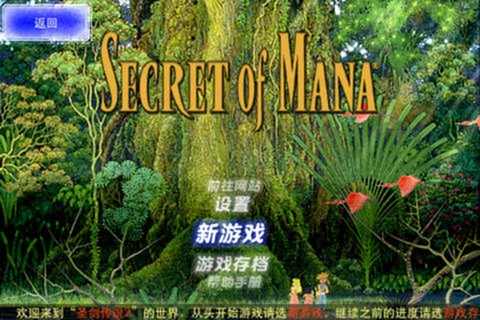 圣剑传说2汉化版(辅助菜单) 圣剑传说2汉化版(辅助菜单)