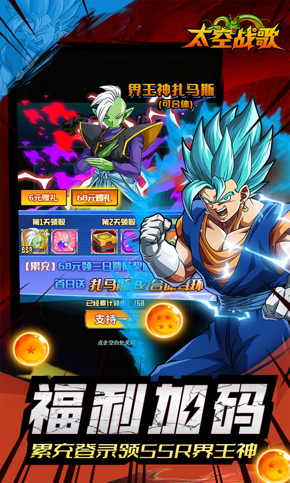 太空战歌(0.05折免费版)