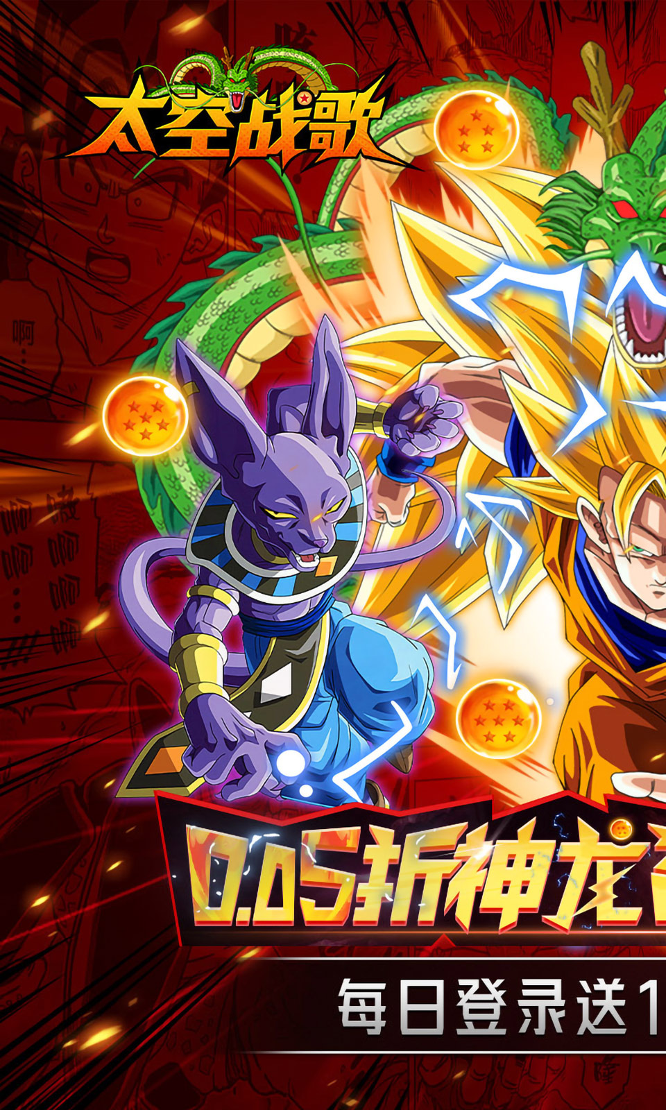 太空战歌(0.05折免费版)