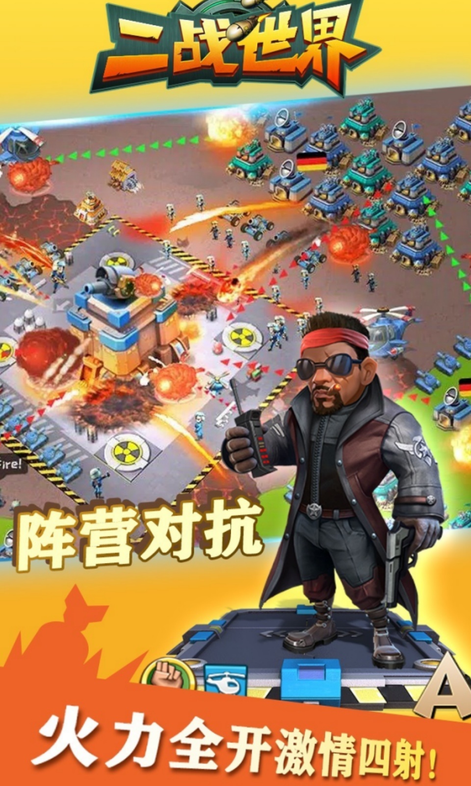 二战世界(1折免费版)