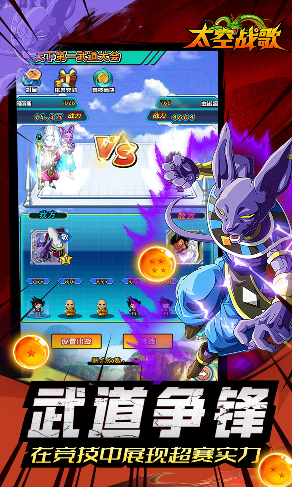 太空战歌(0.05折免费版)