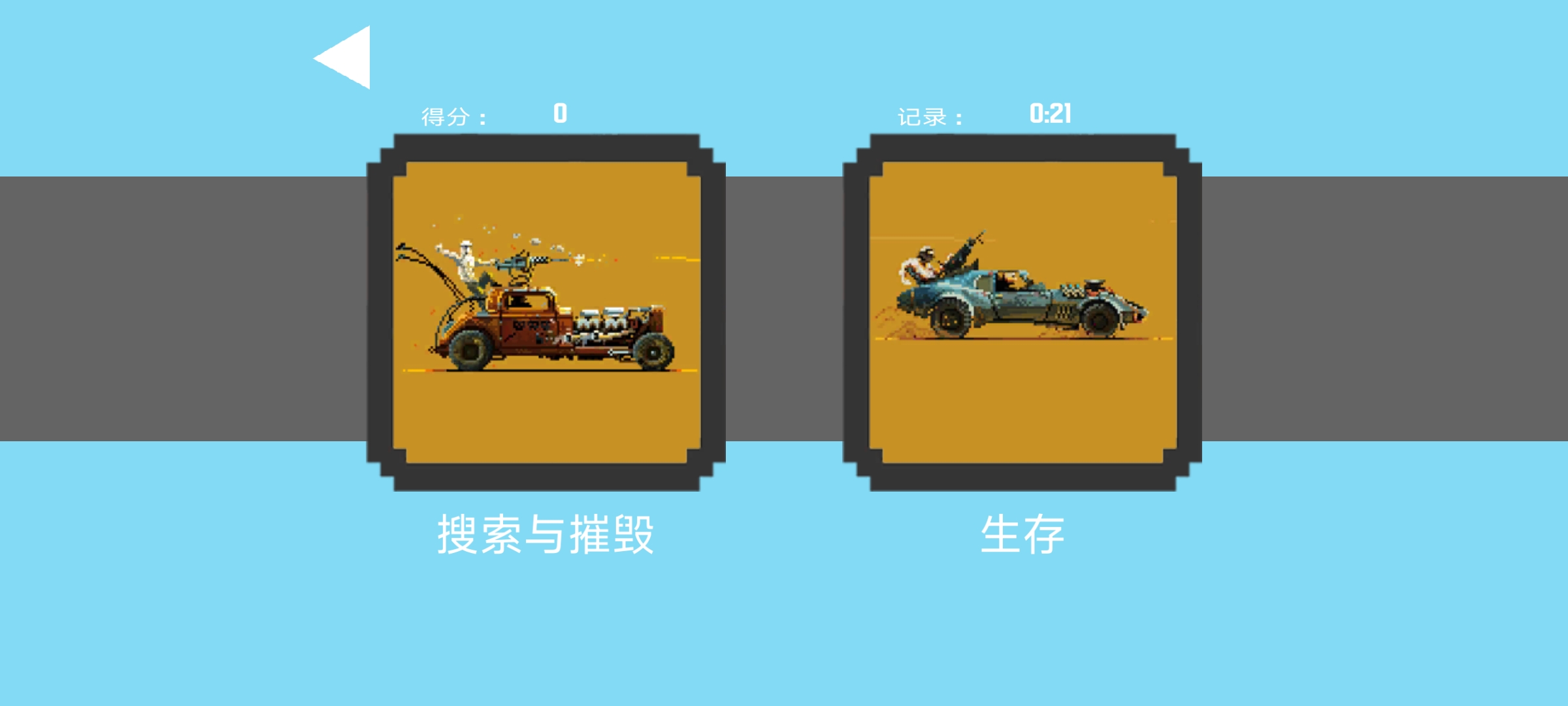 超级车手：怪物卡车