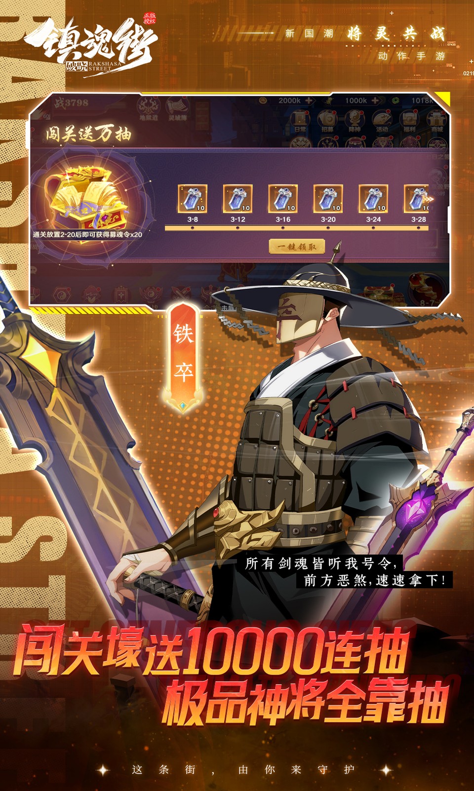 镇魂街:破晓(0.1折) 镇魂街:破晓(0.1折)