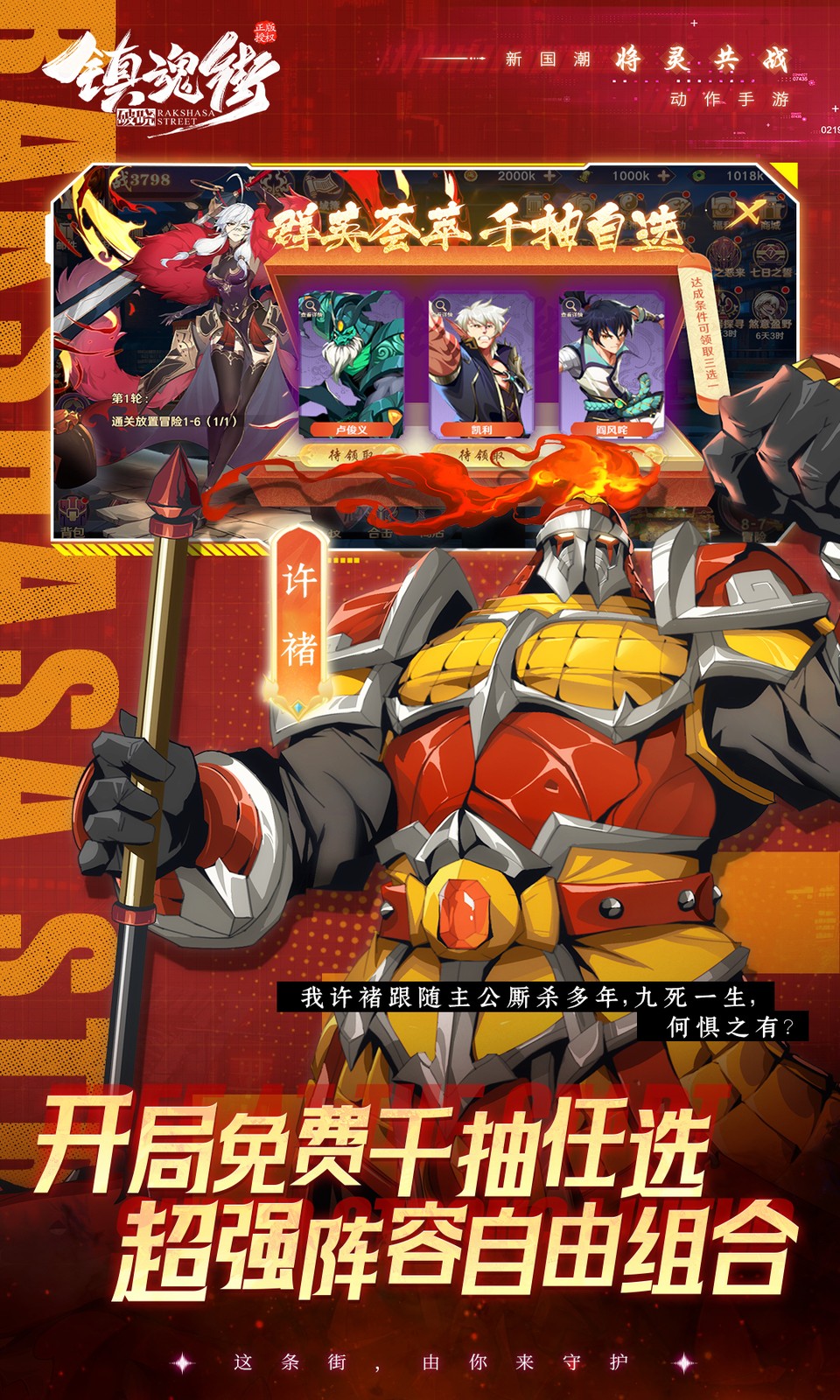 镇魂街:破晓(0.1折) 镇魂街:破晓(0.1折)