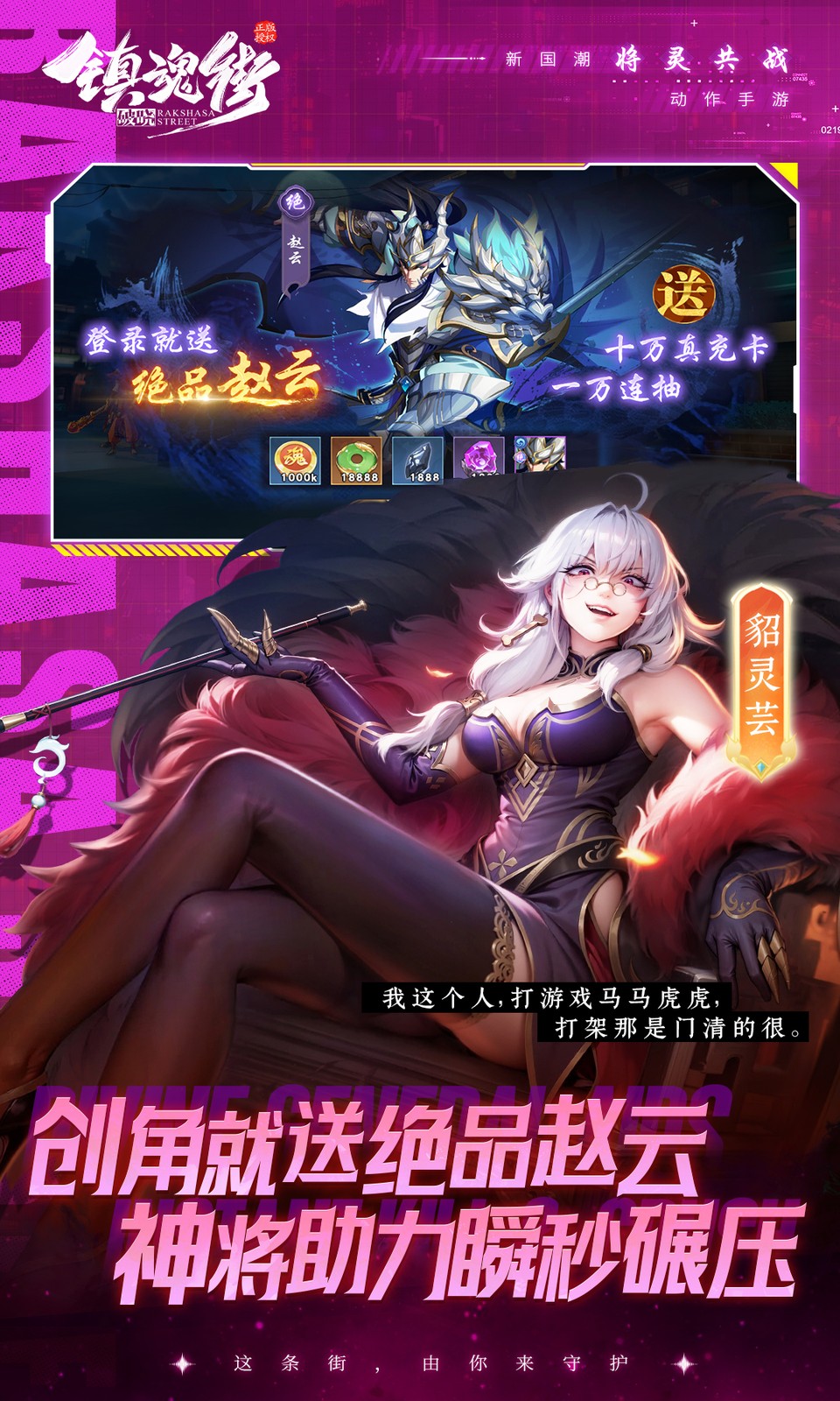 镇魂街:破晓(0.1折) 镇魂街:破晓(0.1折)