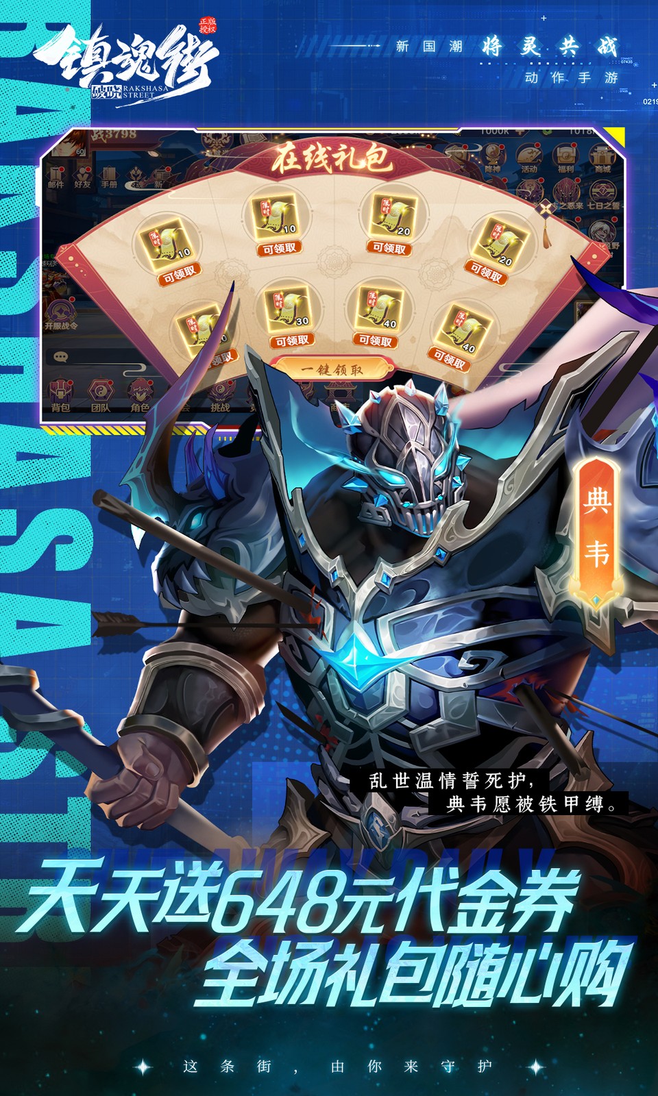 镇魂街:破晓(0.1折) 镇魂街:破晓(0.1折)