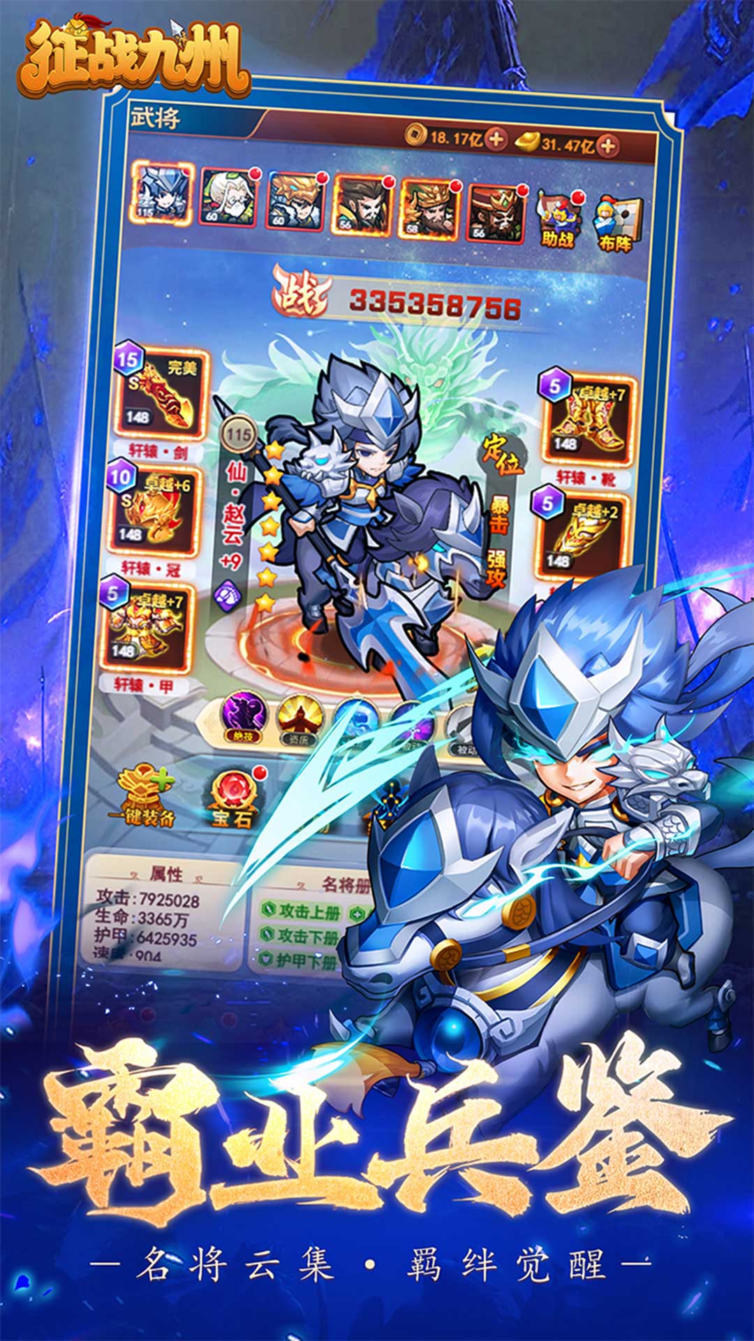 征战九州(0.1折) 征战九州(0.1折)