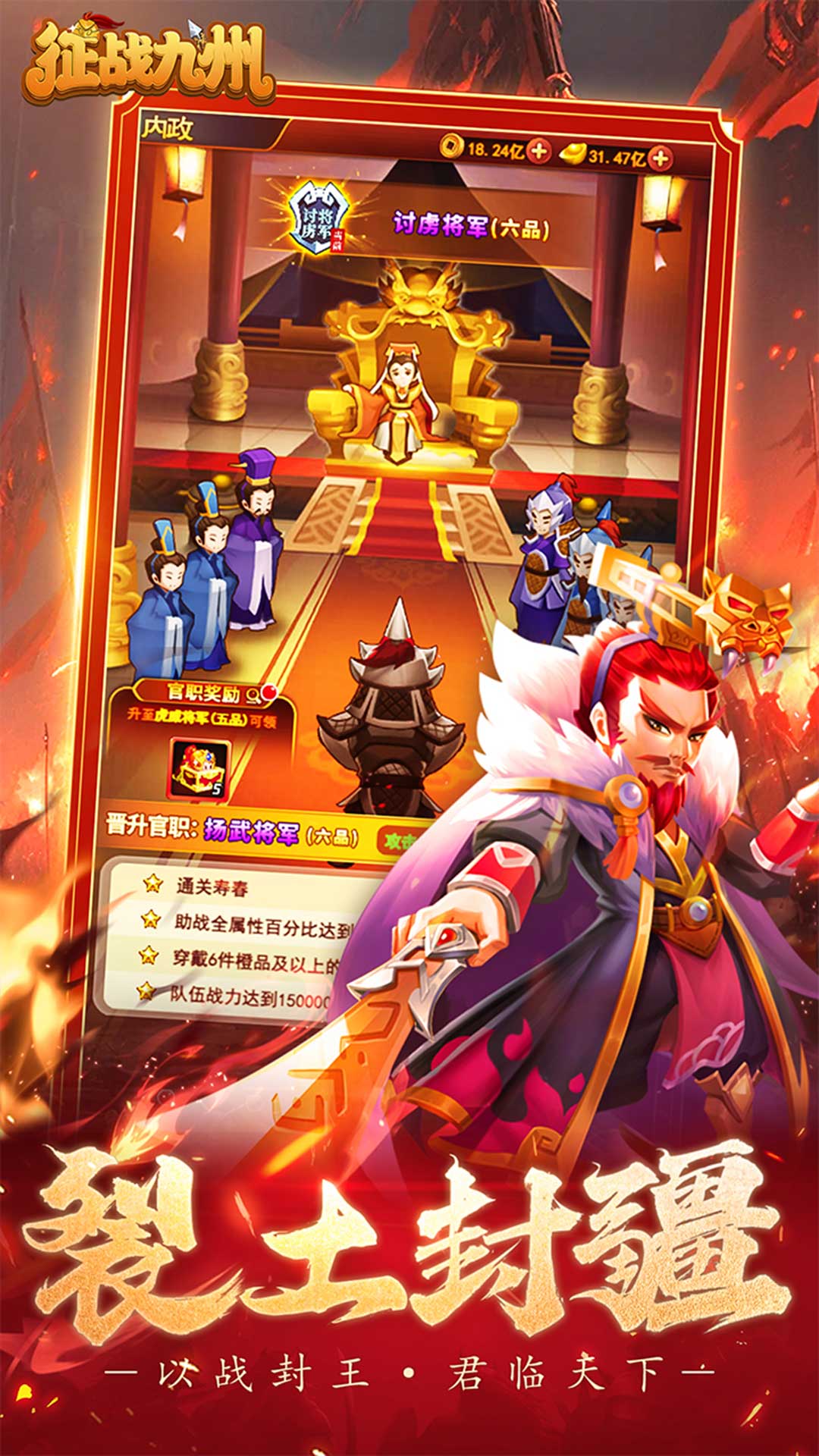 征战九州(0.1折) 征战九州(0.1折)