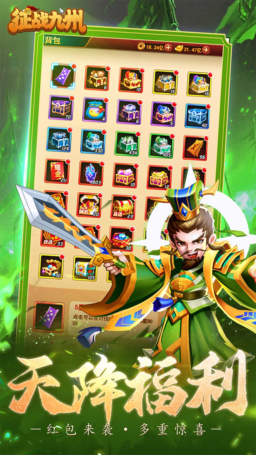 征战九州(0.1折) 征战九州(0.1折)