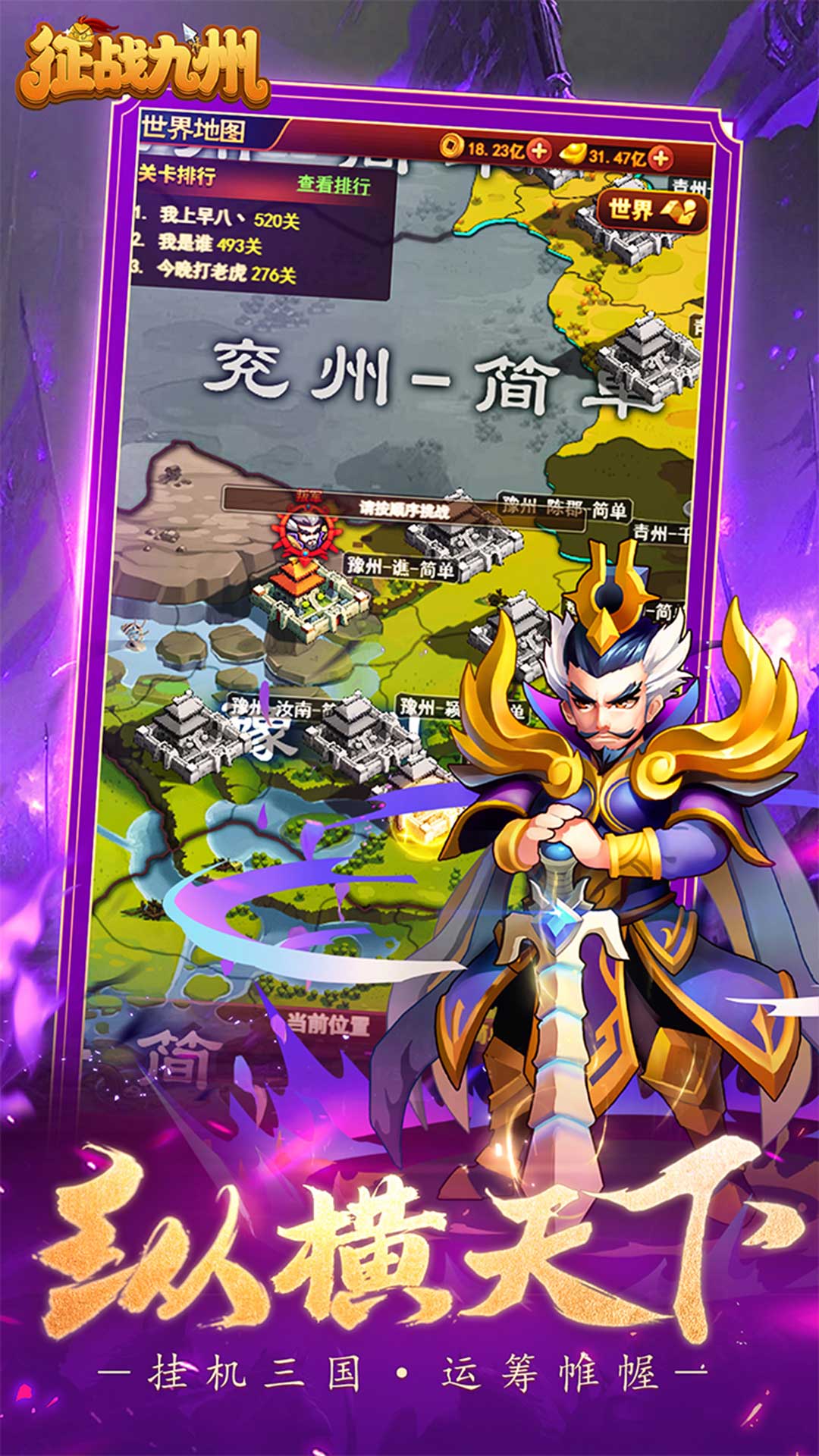 征战九州(0.1折) 征战九州(0.1折)