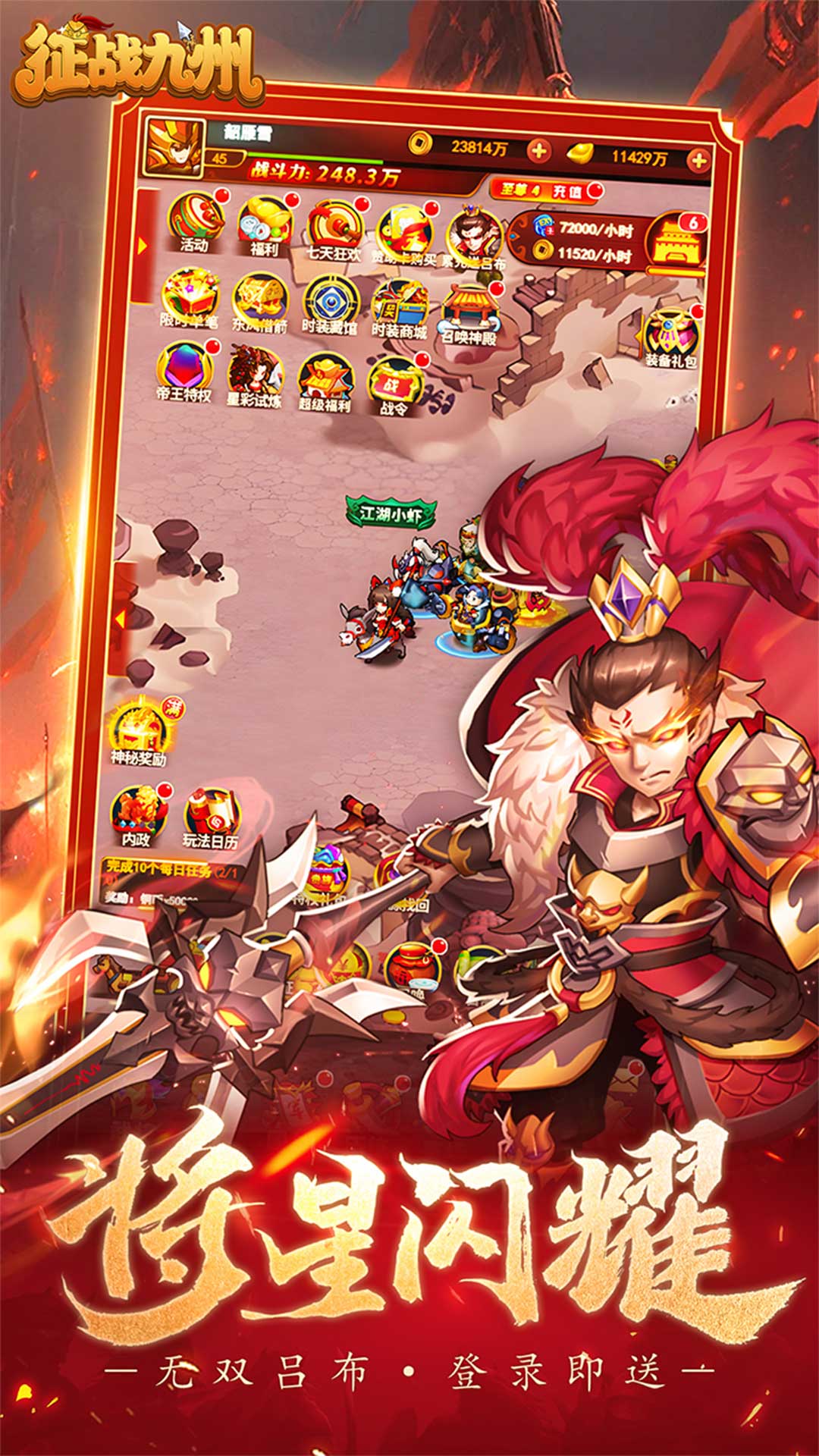 征战九州(0.1折) 征战九州(0.1折)