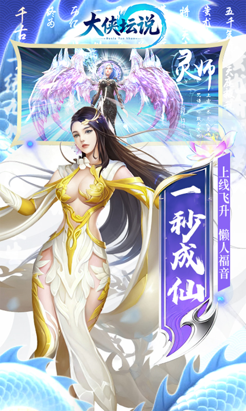 大侠坛说(0.1折) 大侠坛说(0.1折)