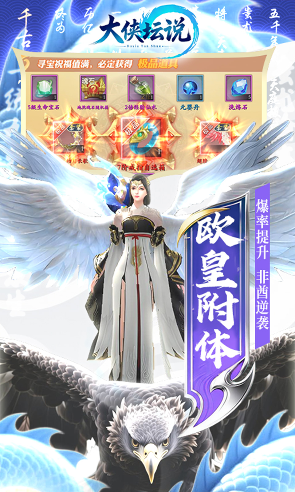 大侠坛说(0.1折) 大侠坛说(0.1折)