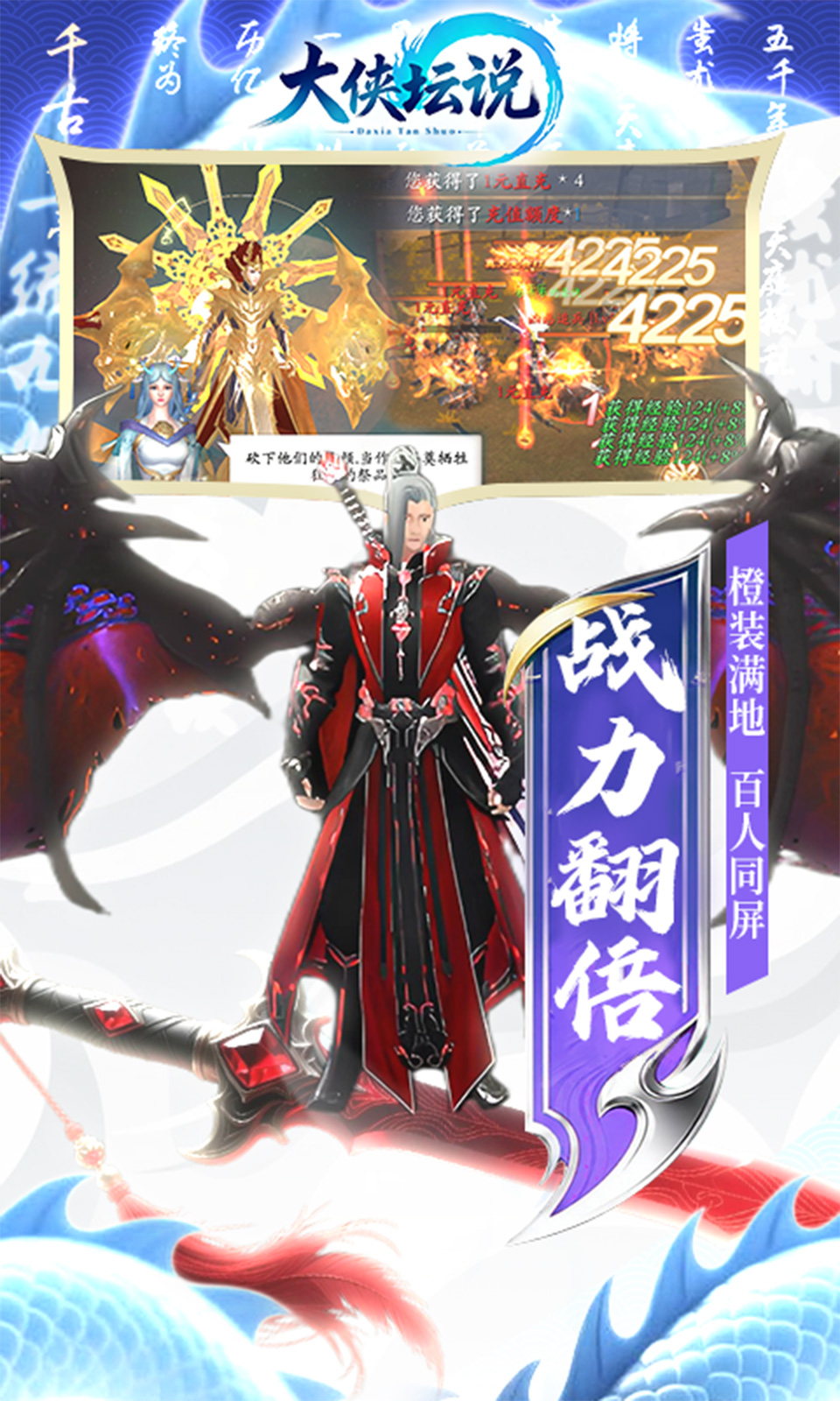 大侠坛说(0.1折) 大侠坛说(0.1折)