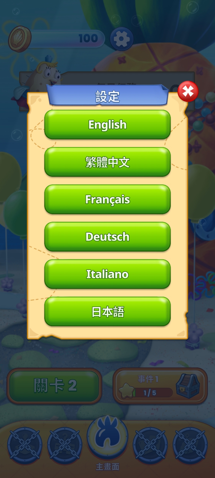 海绵宝宝：泡泡爆破