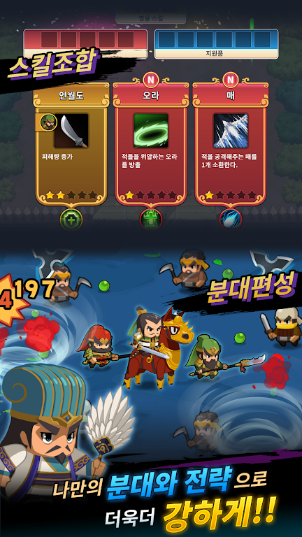 三国生存战(辅助菜单)