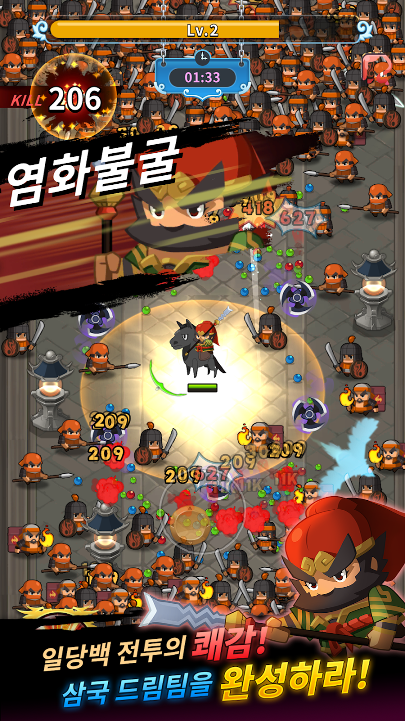 三国生存战(辅助菜单)