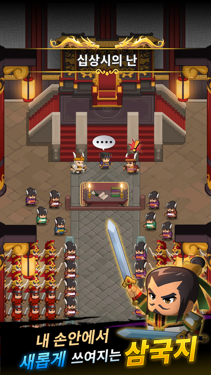 三国生存战(辅助菜单)