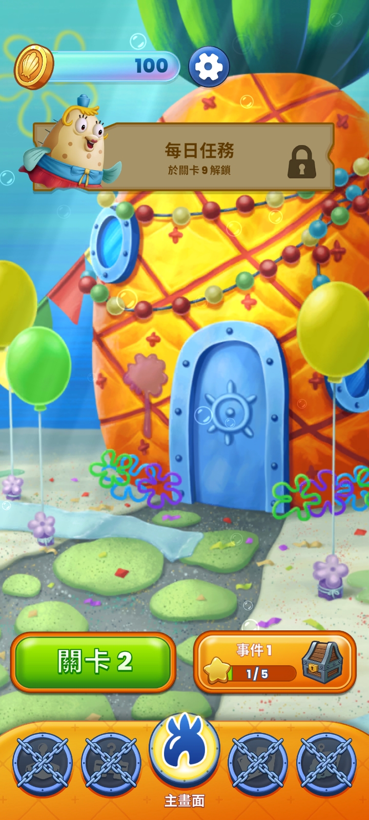 海绵宝宝：泡泡爆破