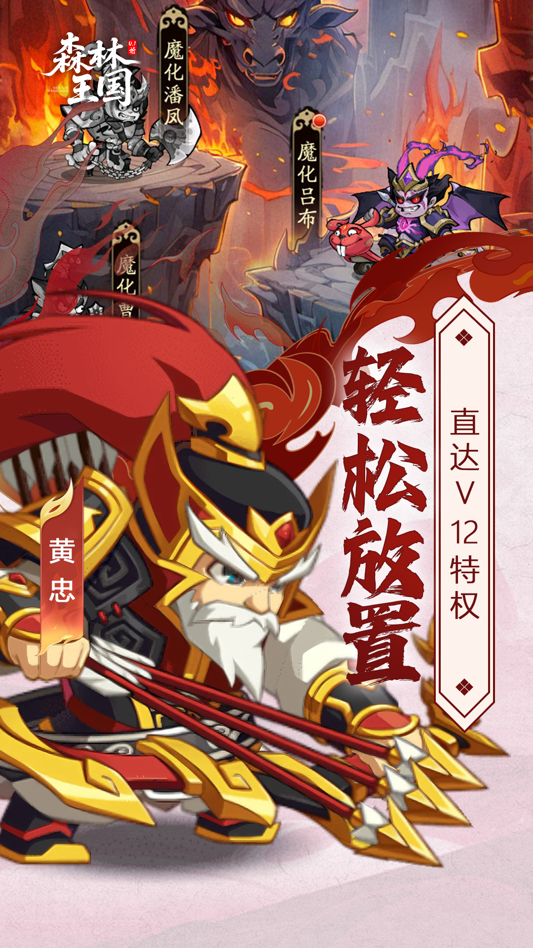 森林王国(0.1折)