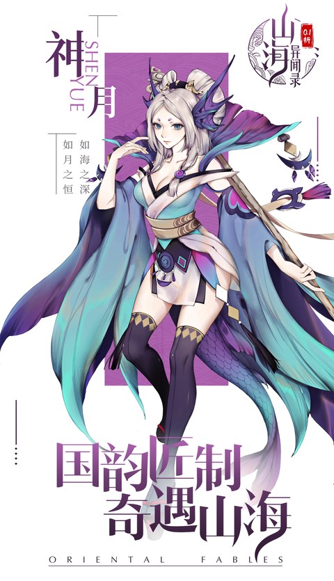 山海异闻录(0.1折) 山海异闻录(0.1折)