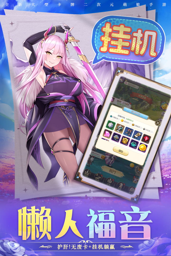 圣物英雄 圣物英雄