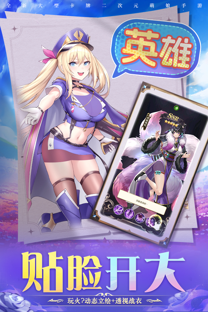 圣物英雄 圣物英雄