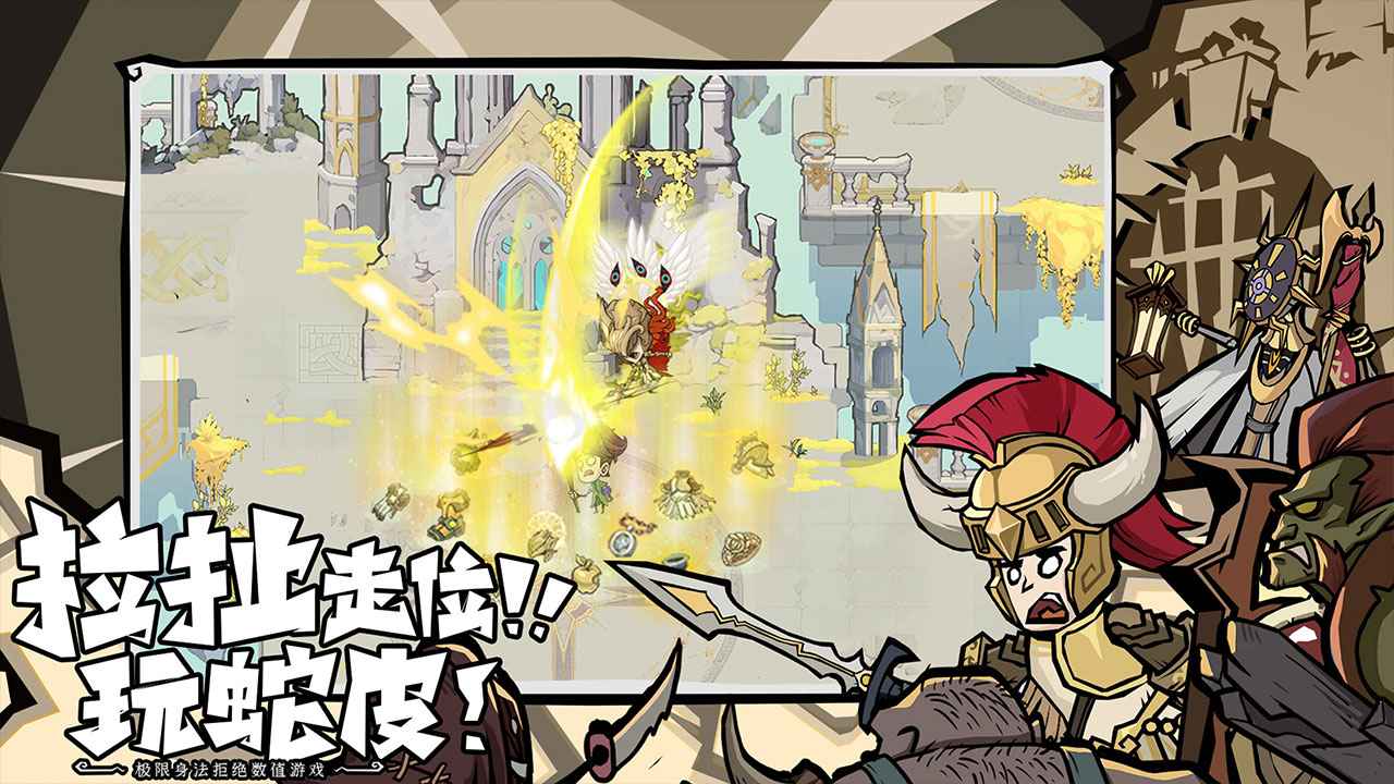 无尽探险队 无尽探险队