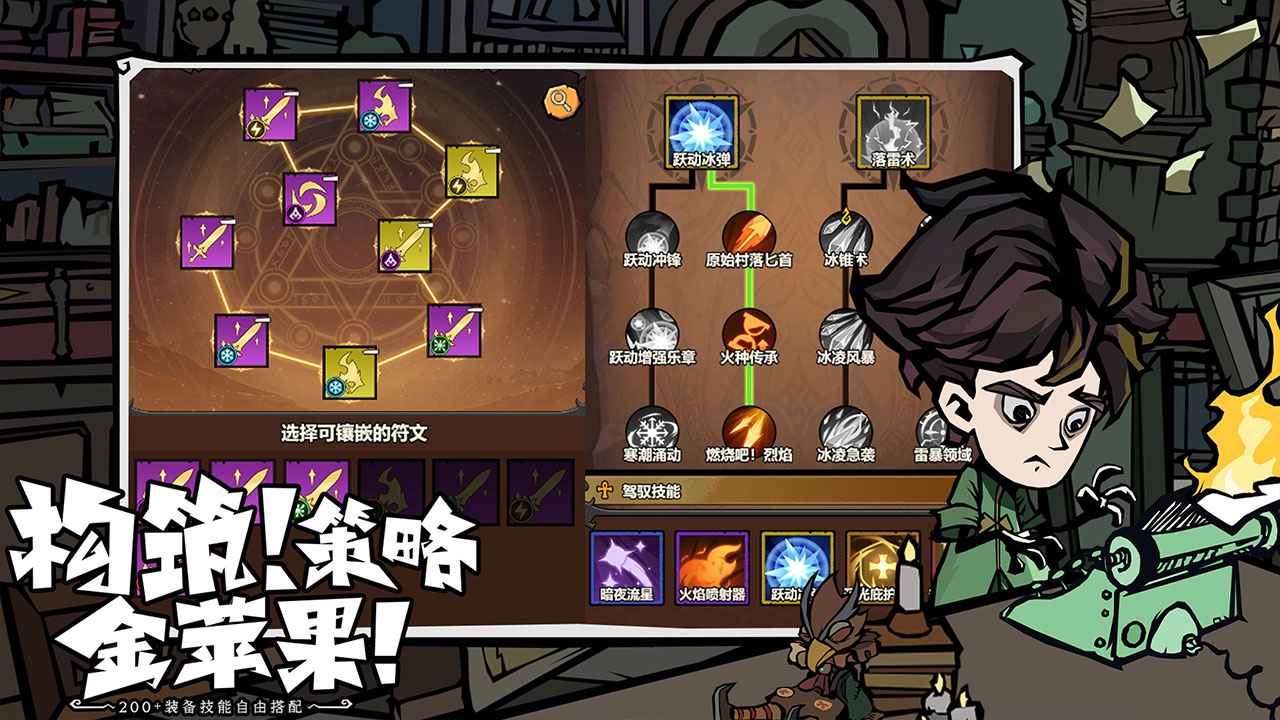 无尽探险队 无尽探险队