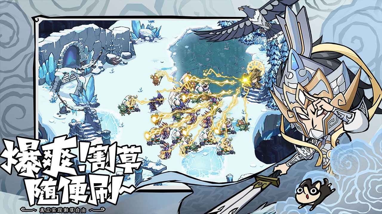 无尽探险队 无尽探险队