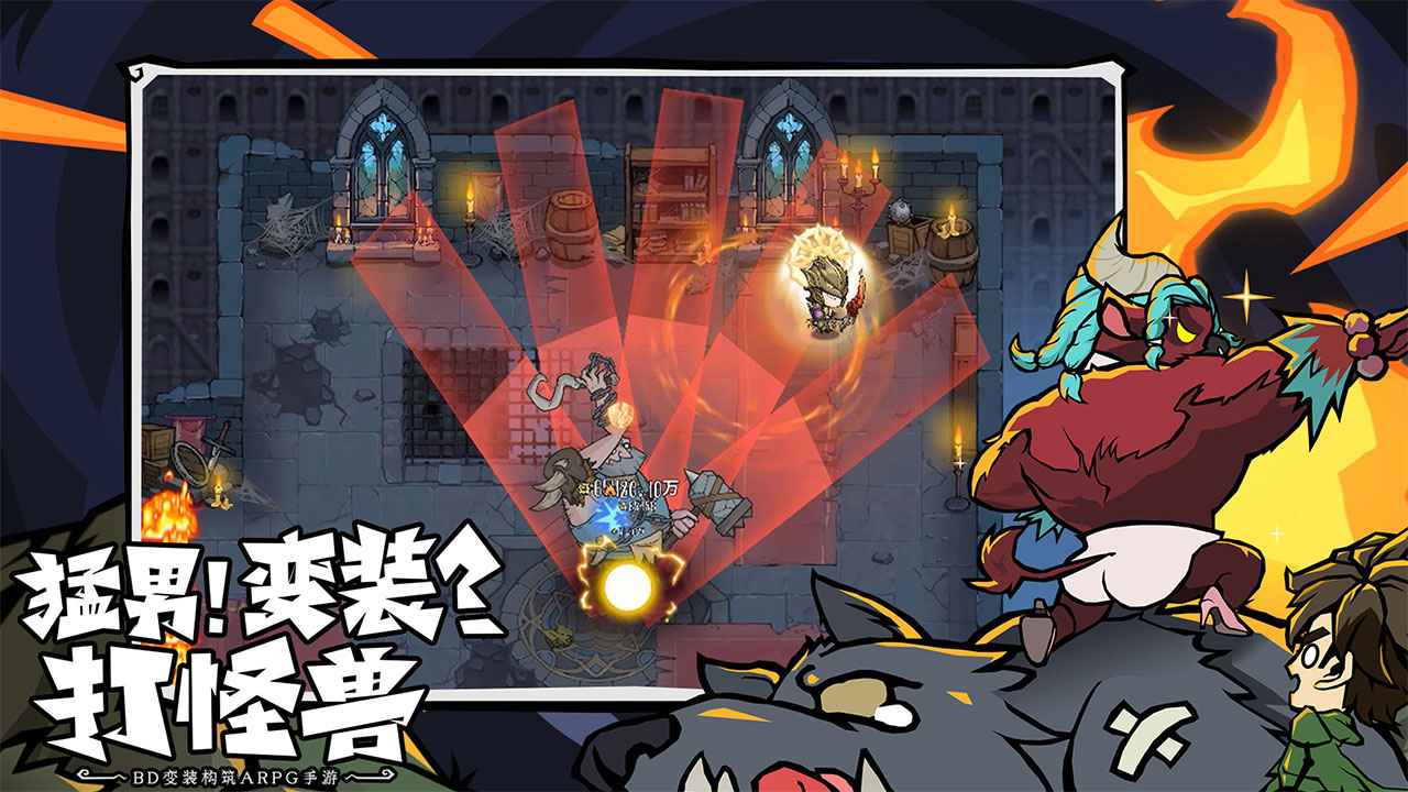 无尽探险队 无尽探险队