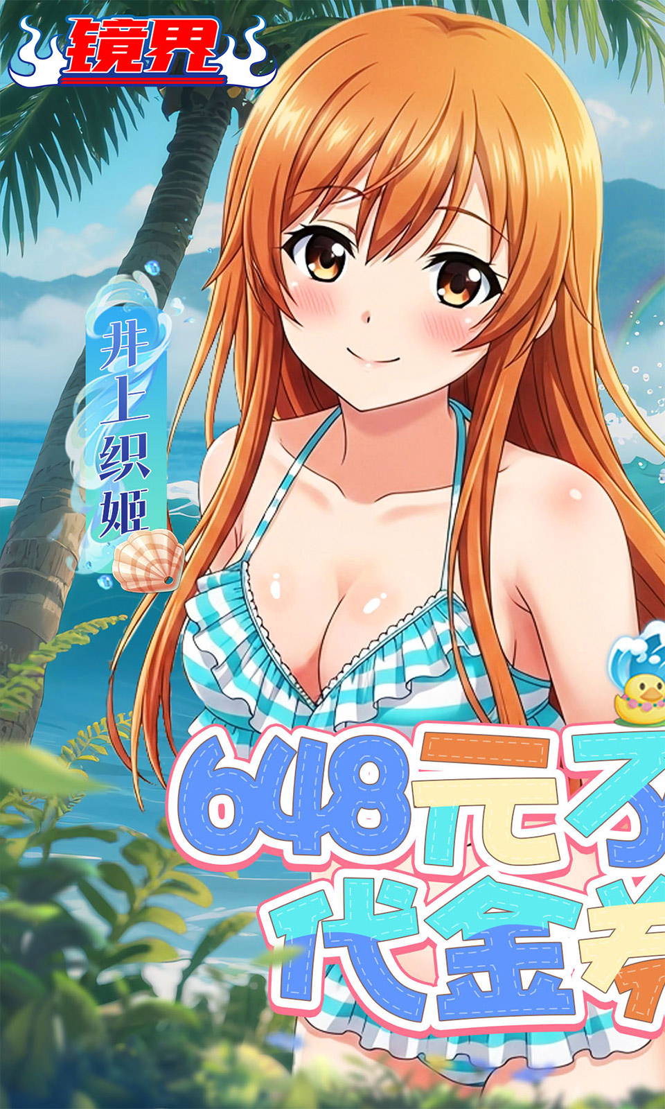 镜界(0.1折免费版)