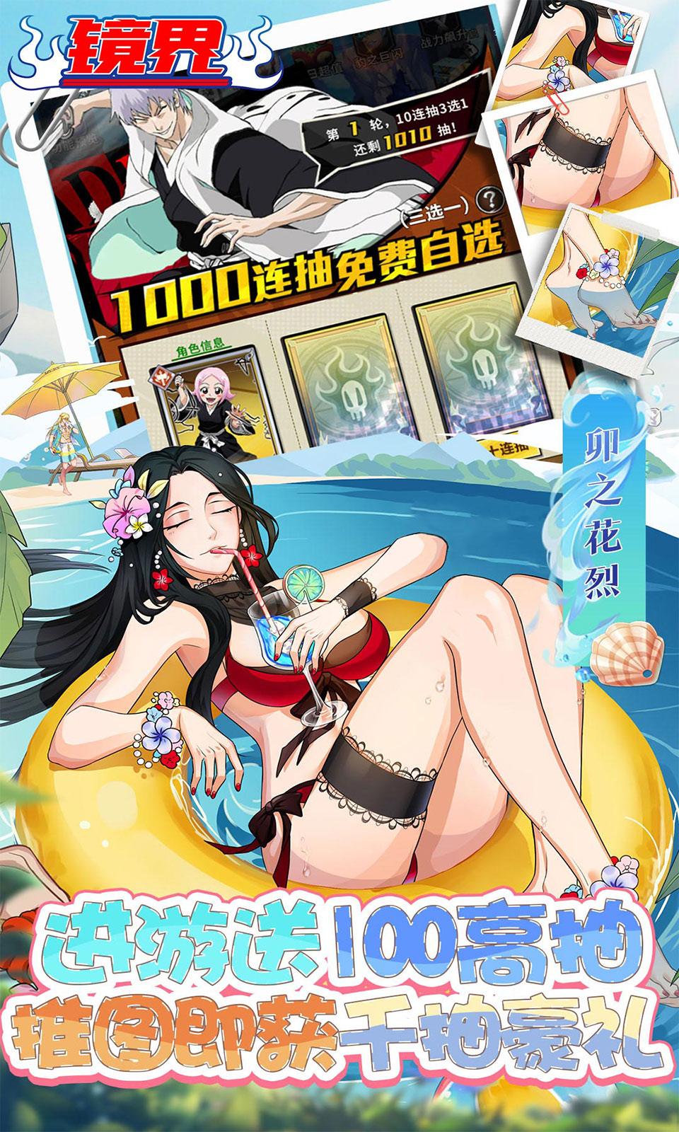 镜界(0.1折免费版)