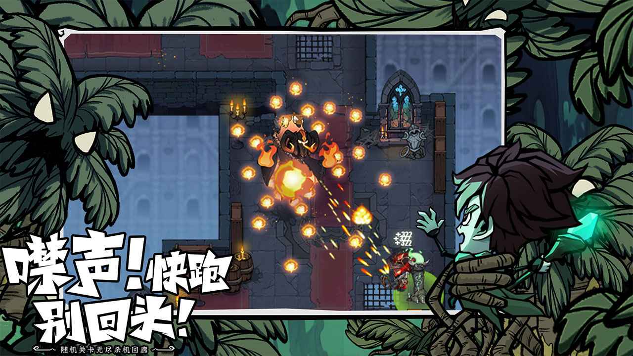 无尽探险队 无尽探险队