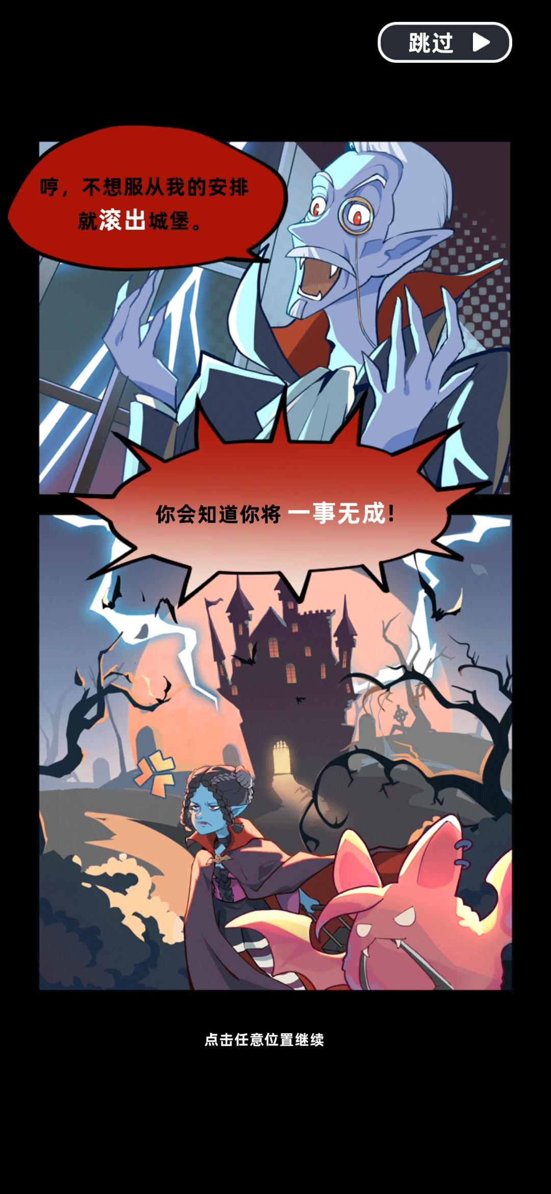 吸血鬼酒馆 吸血鬼酒馆