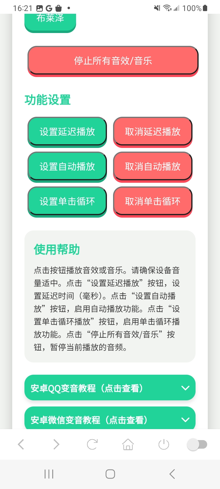 奥特曼战吼语音盒