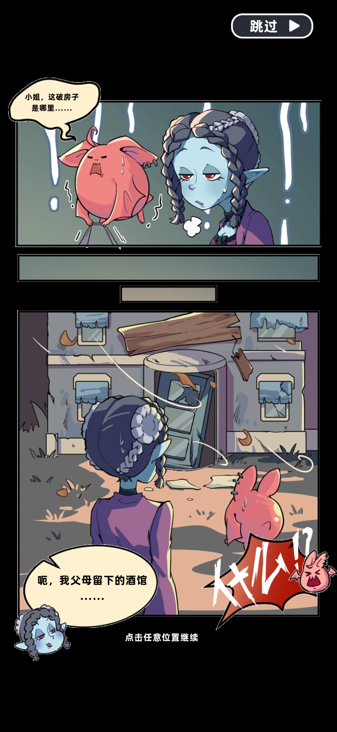 吸血鬼酒馆 吸血鬼酒馆