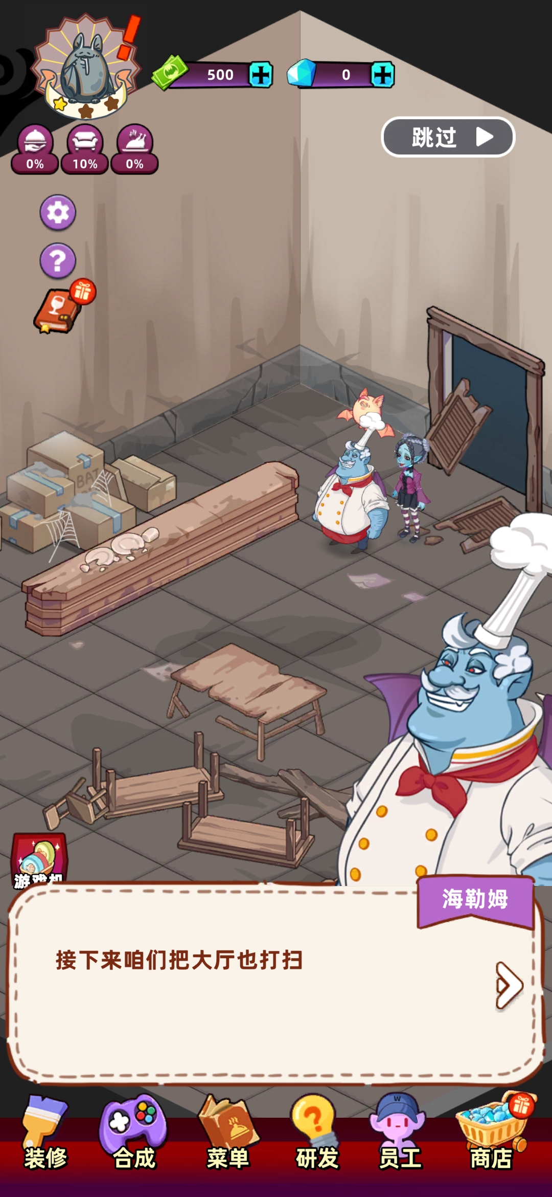 吸血鬼酒馆 吸血鬼酒馆