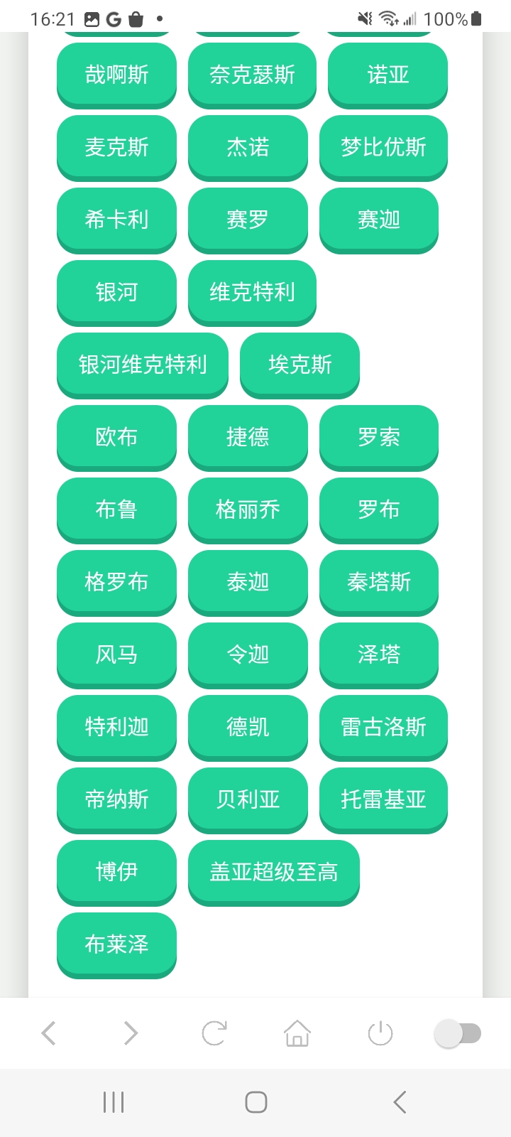 奥特曼战吼语音盒