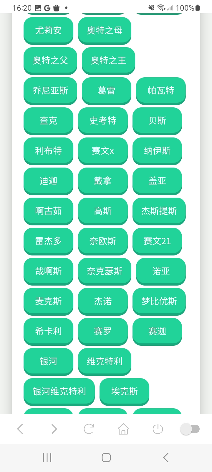 奥特曼战吼语音盒