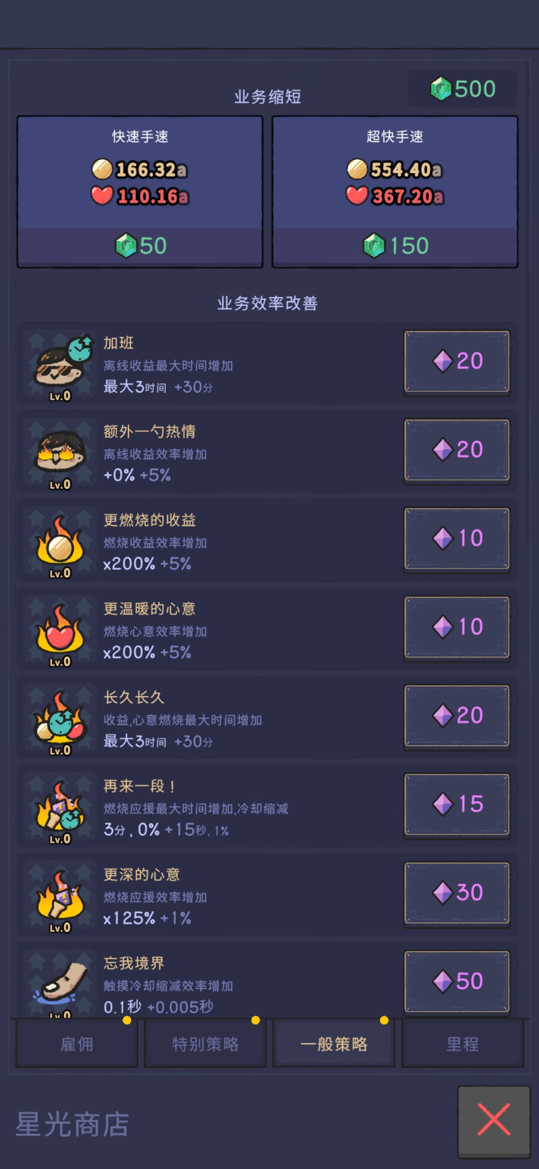 星光海餐车 星光海餐车