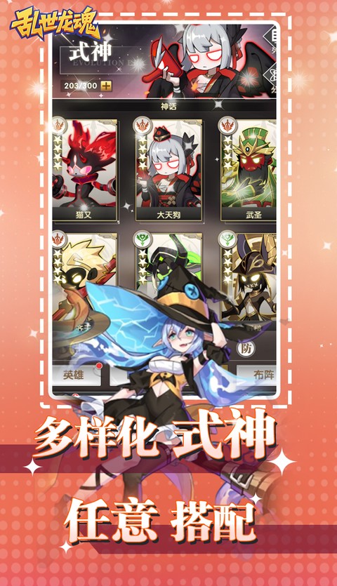 乱世龙魂(0.05折) 乱世龙魂(0.05折)