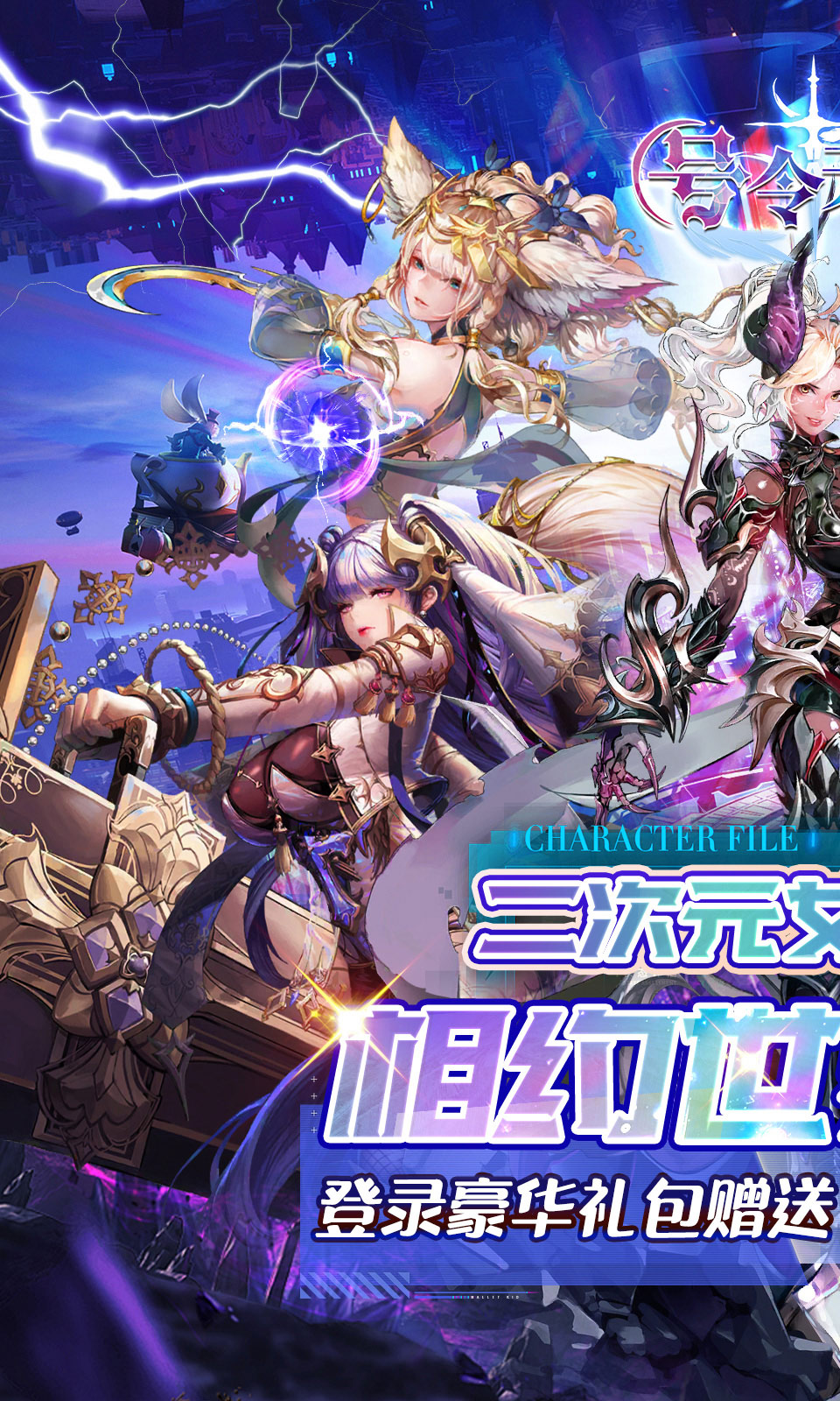 号令天下2(0.1折女神养成)