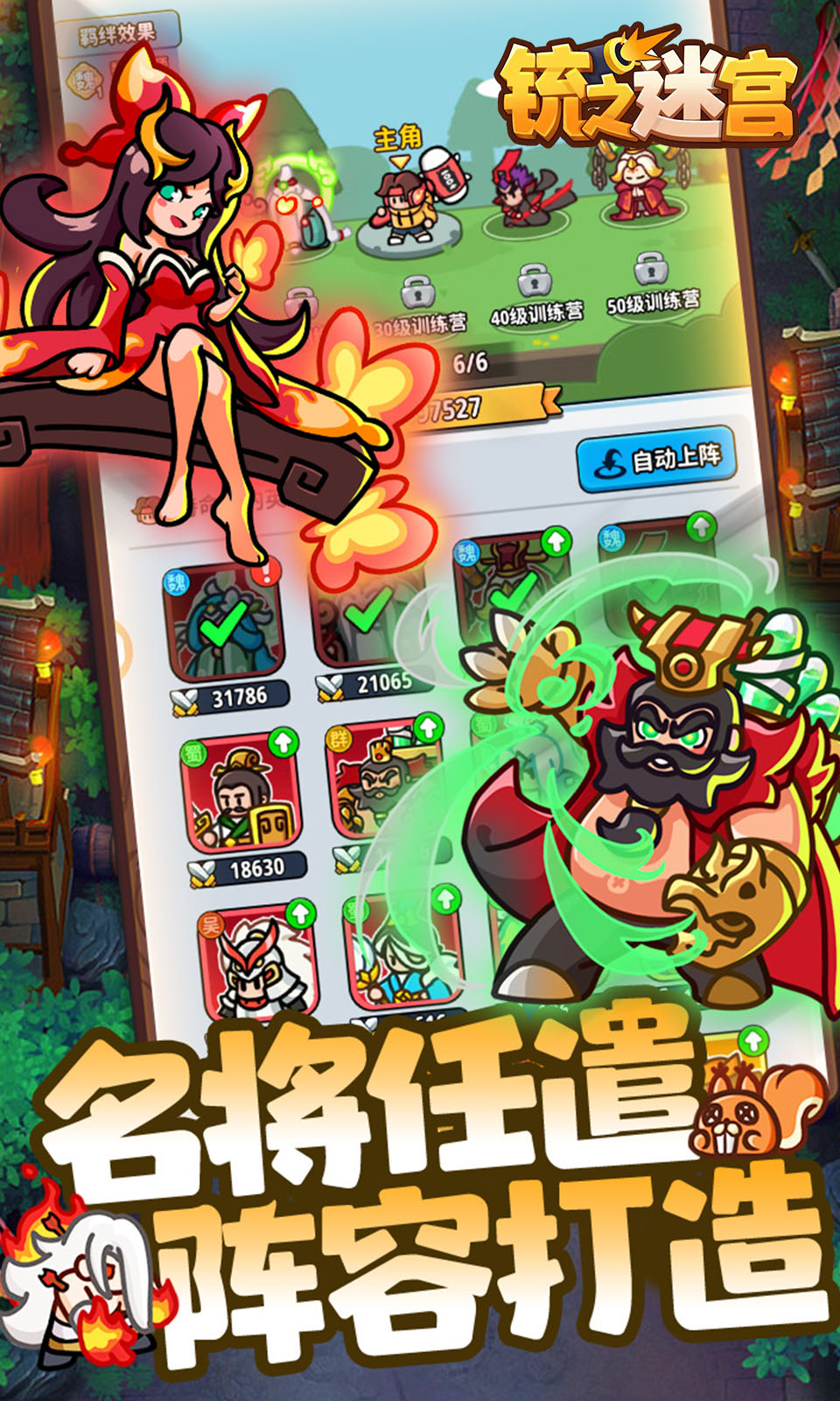 铳之迷宫 铳之迷宫