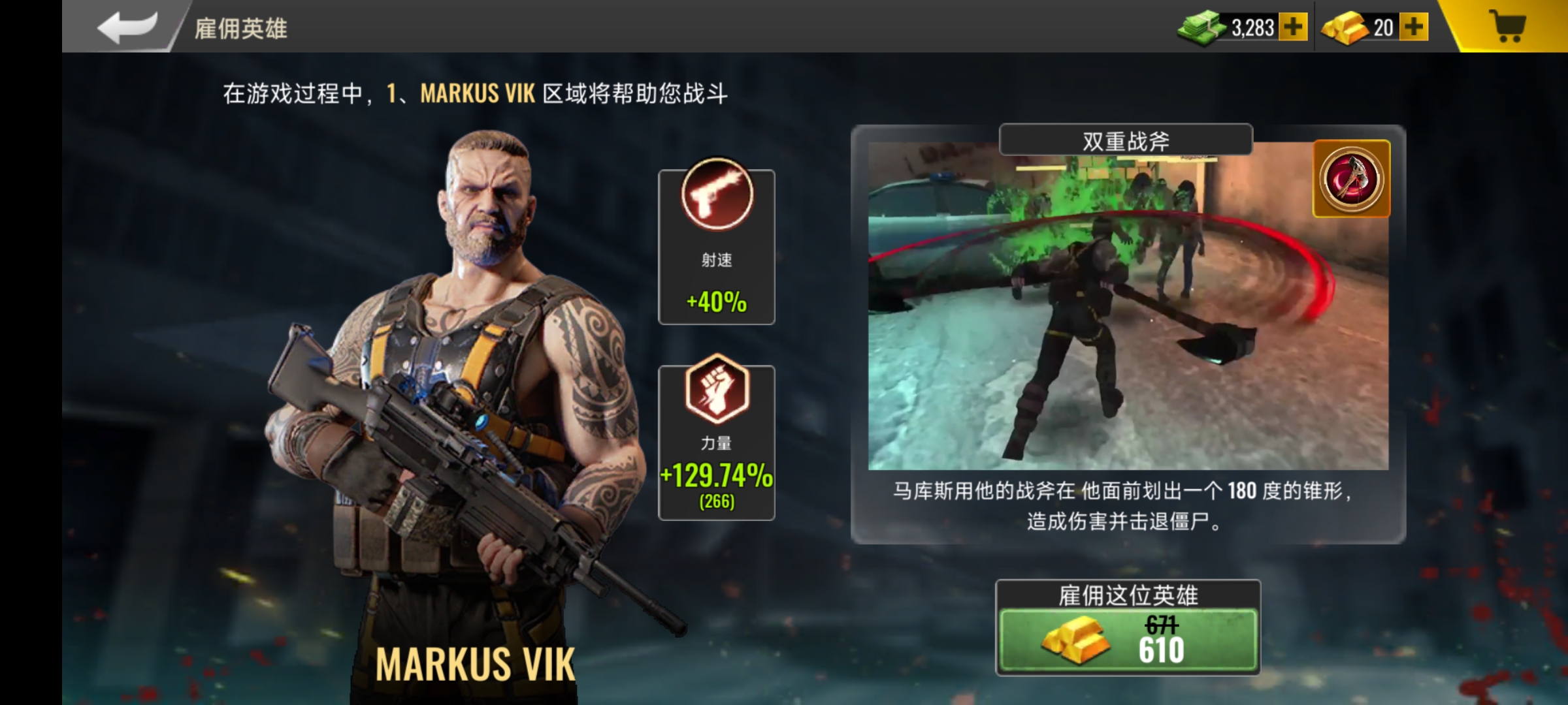 死亡力量:僵尸突击行动 死亡力量:僵尸突击行动