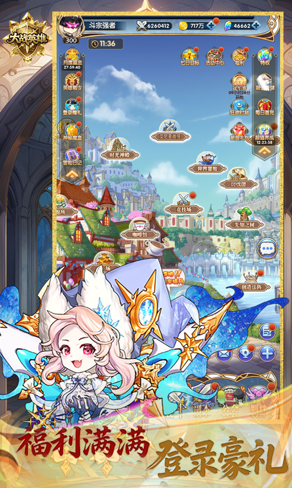 大战英雄(3.5折) 大战英雄(3.5折)