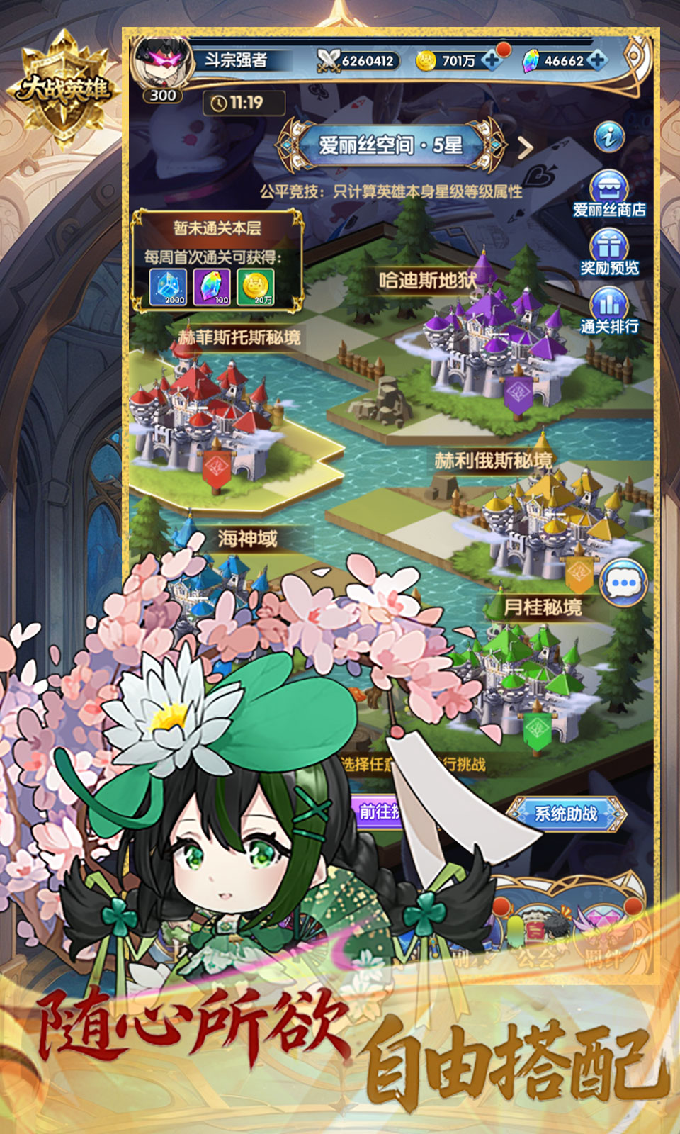 大战英雄(3.5折) 大战英雄(3.5折)