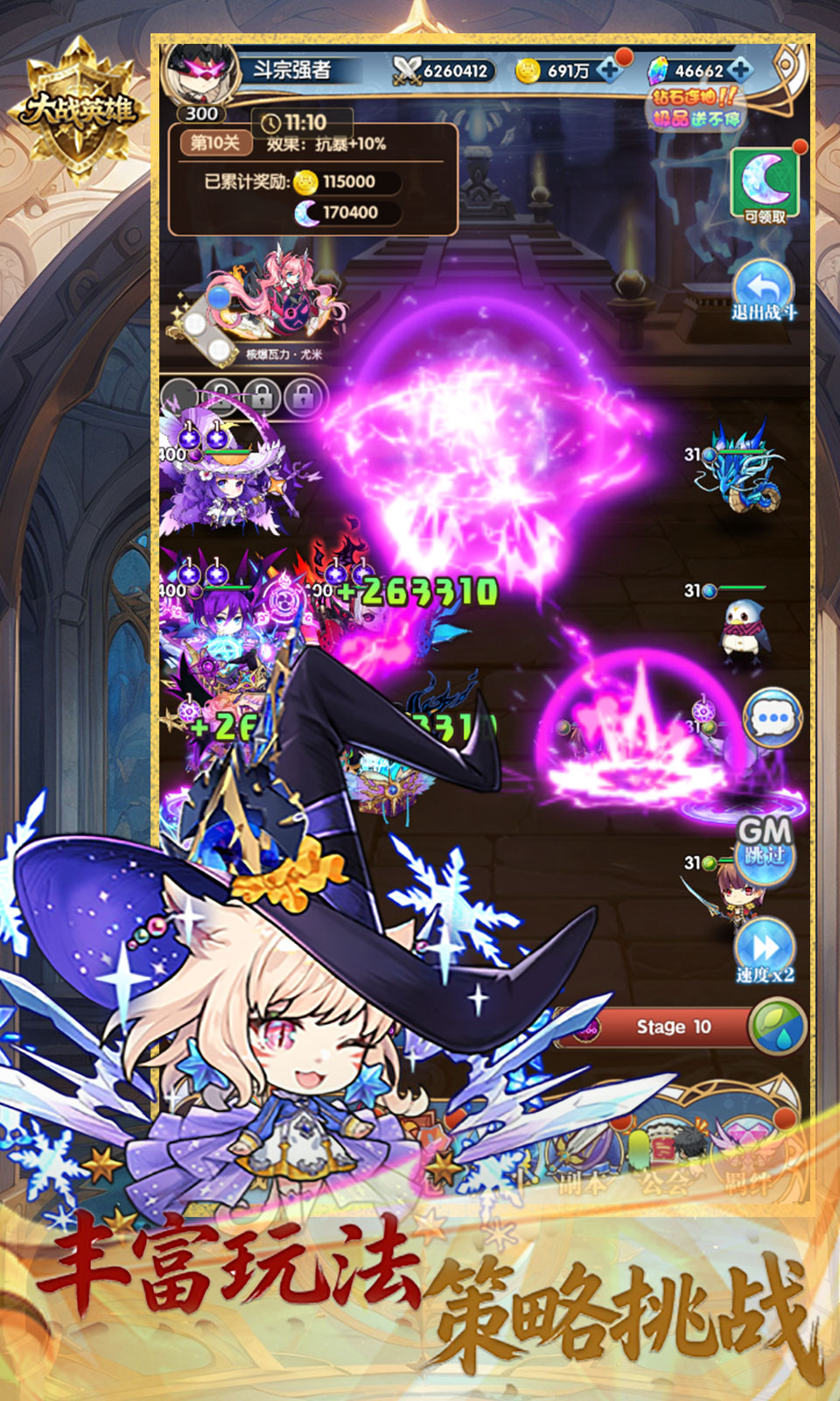 大战英雄(3.5折) 大战英雄(3.5折)